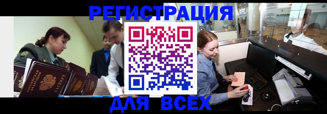 купить прописку в Сураже