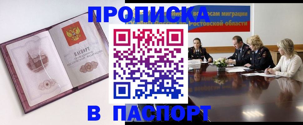 временная регистрация гарантия в Сураже