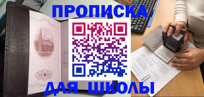 временная регистрация адрес в Сураже