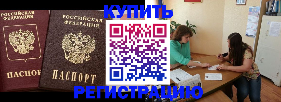 временная регистрация гарантия в Сураже